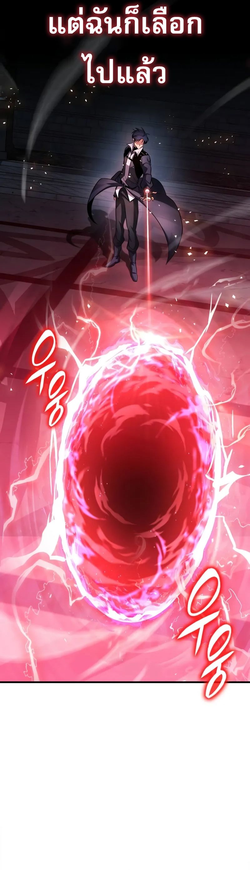 My Exclusive Tower Guide คู่มือกลยุทธ์พิชิตหอคอย ตอนที่ 97 page 54