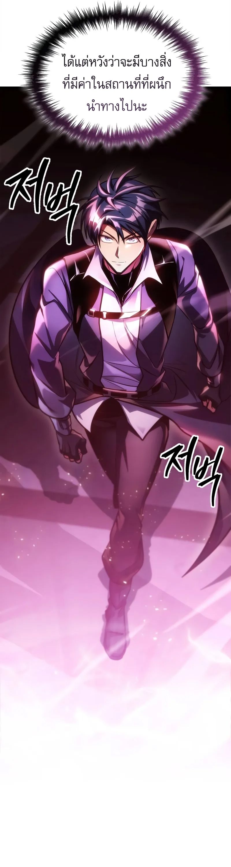 My Exclusive Tower Guide คู่มือกลยุทธ์พิชิตหอคอย ตอนที่ 97 page 55