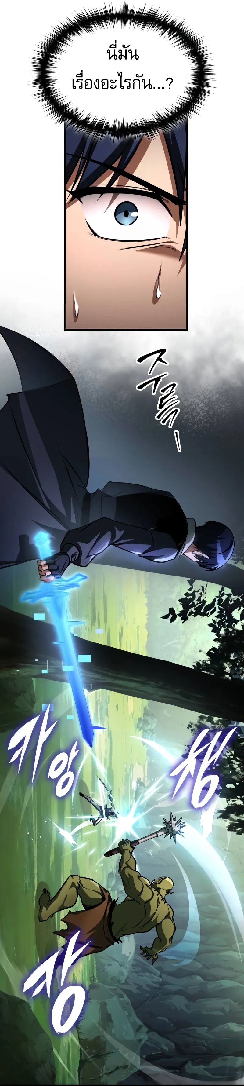 My Exclusive Tower Guide คู่มือกลยุทธ์พิชิตหอคอย ตอนที่ 97 page 57