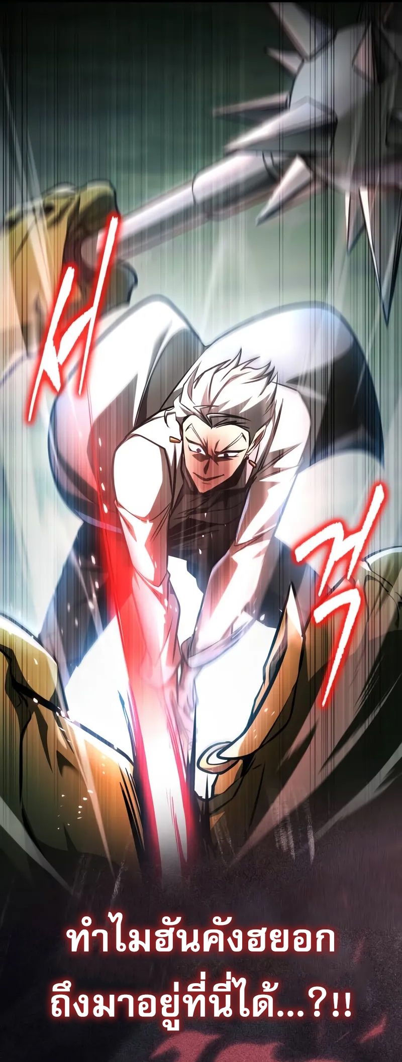 My Exclusive Tower Guide คู่มือกลยุทธ์พิชิตหอคอย ตอนที่ 97 page 58