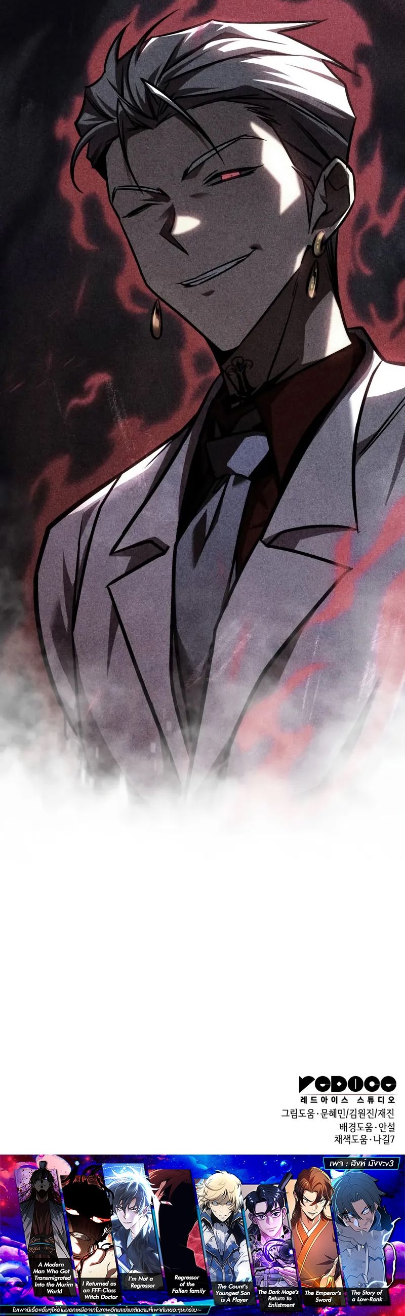 My Exclusive Tower Guide คู่มือกลยุทธ์พิชิตหอคอย ตอนที่ 97 page 59