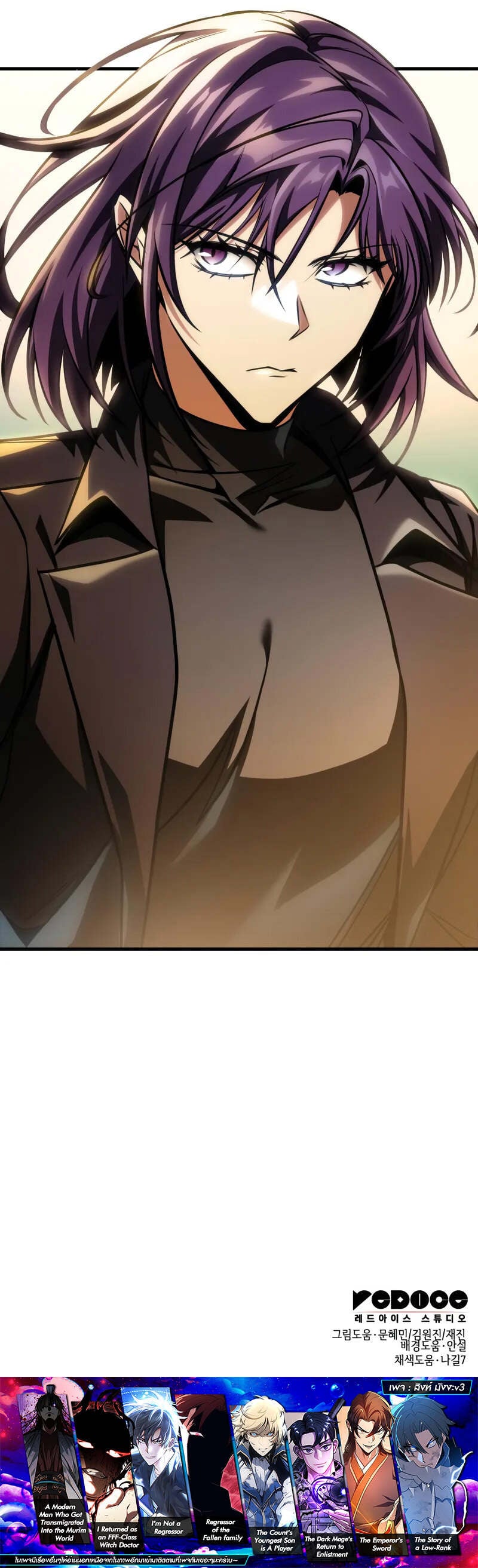 My Exclusive Tower Guide คู่มือกลยุทธ์พิชิตหอคอย ตอนที่ 101 page 14