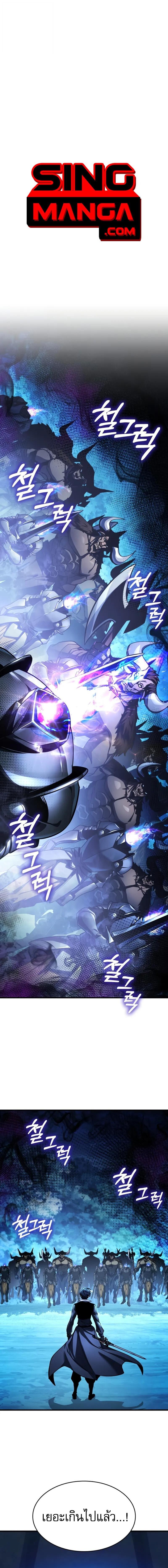 My Exclusive Tower Guide คู่มือกลยุทธ์พิชิตหอคอย ตอนที่ 104 page 0