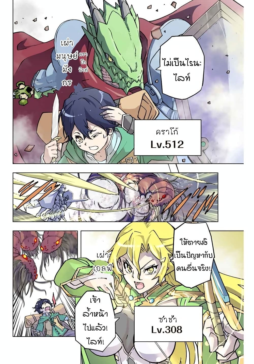 My Gift LVL 9999 Unlimited Gacha ผมถูกเพื่อนที่เชื่อใจหลอกไปฆ่า เลยใช้กิฟต์สุ่มกาชาพาพวกพ้องเลเวล 9999 กลับมาล้างแค้น ตอนที่ 1 page 1