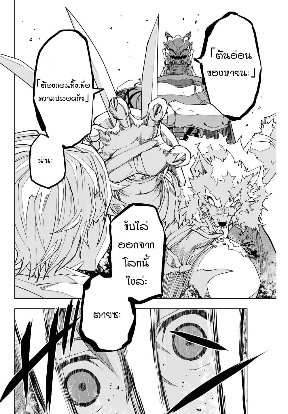 My Gift LVL 9999 Unlimited Gacha ผมถูกเพื่อนที่เชื่อใจหลอกไปฆ่า เลยใช้กิฟต์สุ่มกาชาพาพวกพ้องเลเวล 9999 กลับมาล้างแค้น ตอนที่ 1 page 15