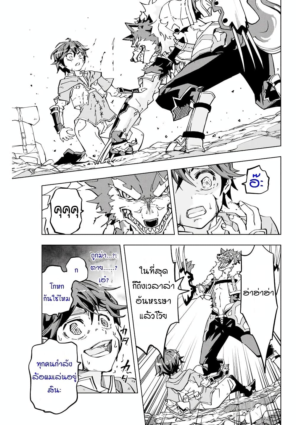 My Gift LVL 9999 Unlimited Gacha ผมถูกเพื่อนที่เชื่อใจหลอกไปฆ่า เลยใช้กิฟต์สุ่มกาชาพาพวกพ้องเลเวล 9999 กลับมาล้างแค้น ตอนที่ 1 page 16