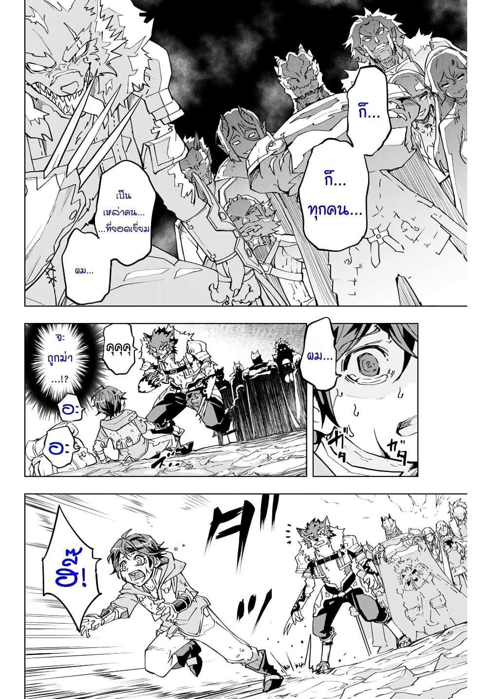 My Gift LVL 9999 Unlimited Gacha ผมถูกเพื่อนที่เชื่อใจหลอกไปฆ่า เลยใช้กิฟต์สุ่มกาชาพาพวกพ้องเลเวล 9999 กลับมาล้างแค้น ตอนที่ 1 page 17