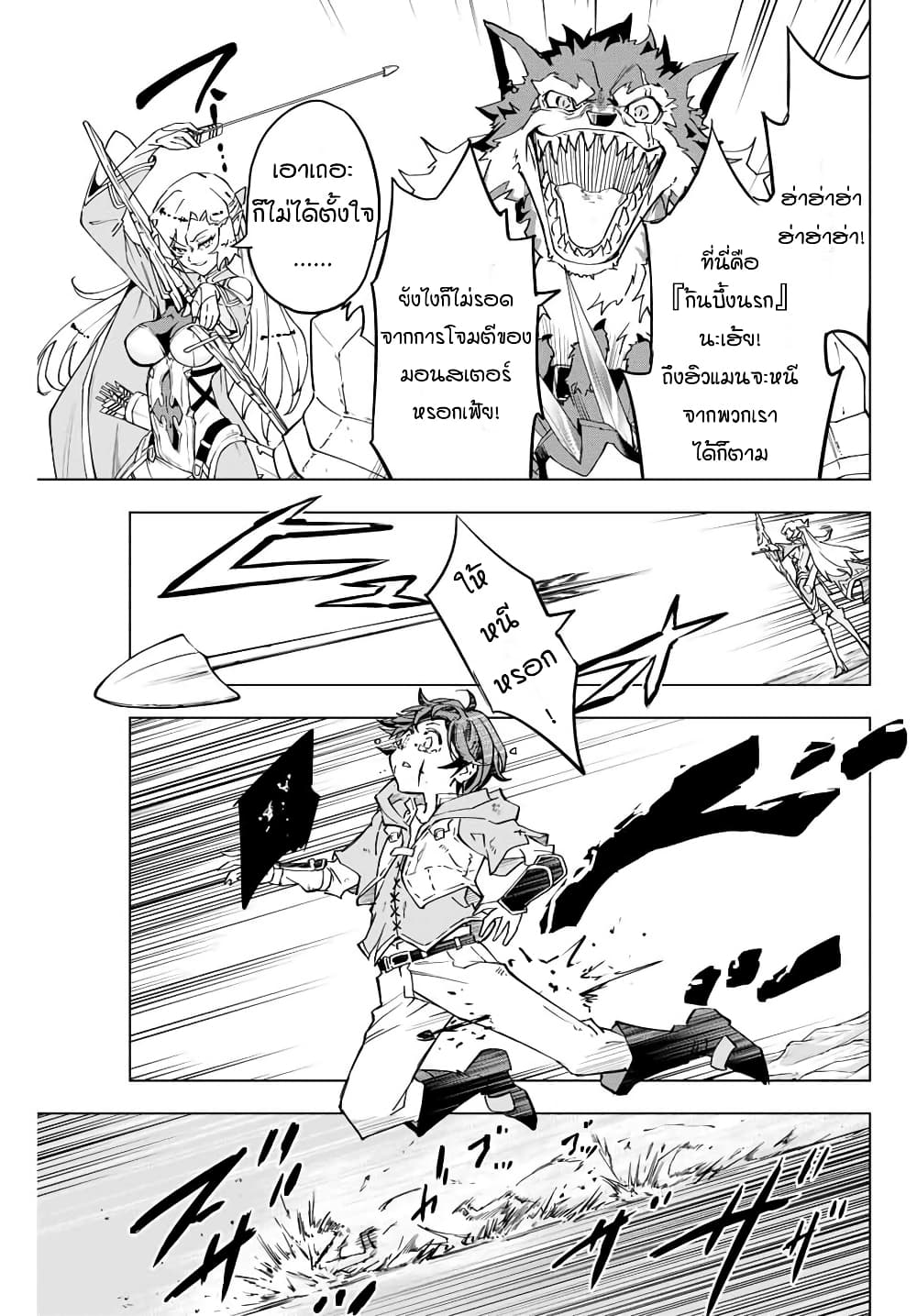 My Gift LVL 9999 Unlimited Gacha ผมถูกเพื่อนที่เชื่อใจหลอกไปฆ่า เลยใช้กิฟต์สุ่มกาชาพาพวกพ้องเลเวล 9999 กลับมาล้างแค้น ตอนที่ 1 page 18