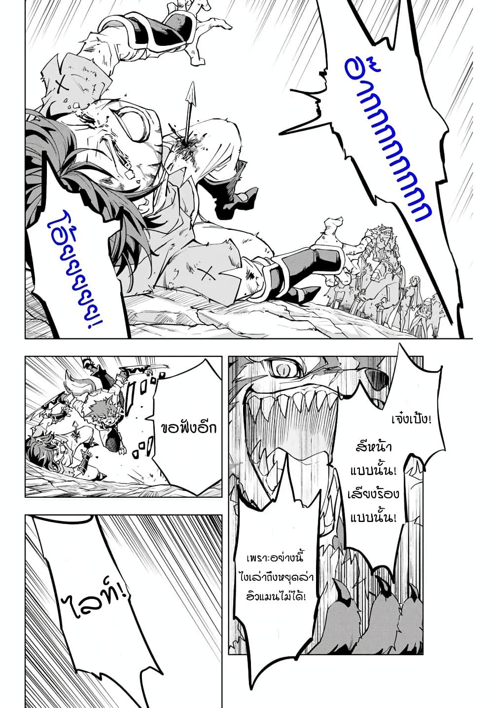 My Gift LVL 9999 Unlimited Gacha ผมถูกเพื่อนที่เชื่อใจหลอกไปฆ่า เลยใช้กิฟต์สุ่มกาชาพาพวกพ้องเลเวล 9999 กลับมาล้างแค้น ตอนที่ 1 page 19