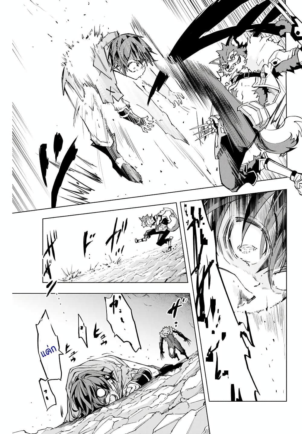 My Gift LVL 9999 Unlimited Gacha ผมถูกเพื่อนที่เชื่อใจหลอกไปฆ่า เลยใช้กิฟต์สุ่มกาชาพาพวกพ้องเลเวล 9999 กลับมาล้างแค้น ตอนที่ 1 page 20