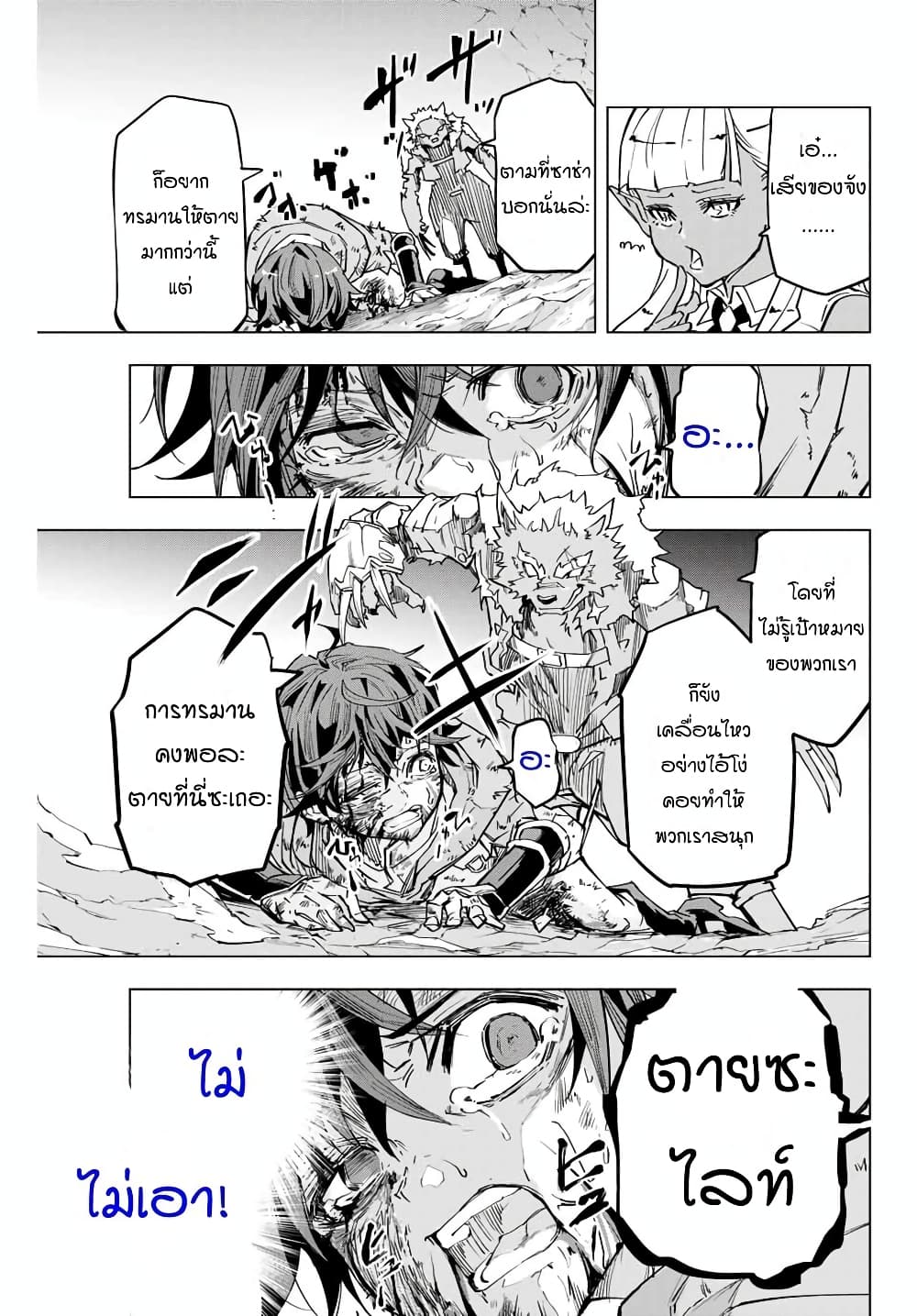 My Gift LVL 9999 Unlimited Gacha ผมถูกเพื่อนที่เชื่อใจหลอกไปฆ่า เลยใช้กิฟต์สุ่มกาชาพาพวกพ้องเลเวล 9999 กลับมาล้างแค้น ตอนที่ 1 page 22