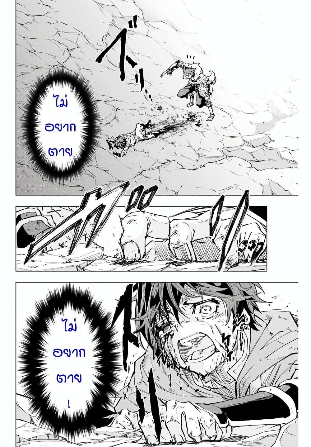 My Gift LVL 9999 Unlimited Gacha ผมถูกเพื่อนที่เชื่อใจหลอกไปฆ่า เลยใช้กิฟต์สุ่มกาชาพาพวกพ้องเลเวล 9999 กลับมาล้างแค้น ตอนที่ 1 page 23