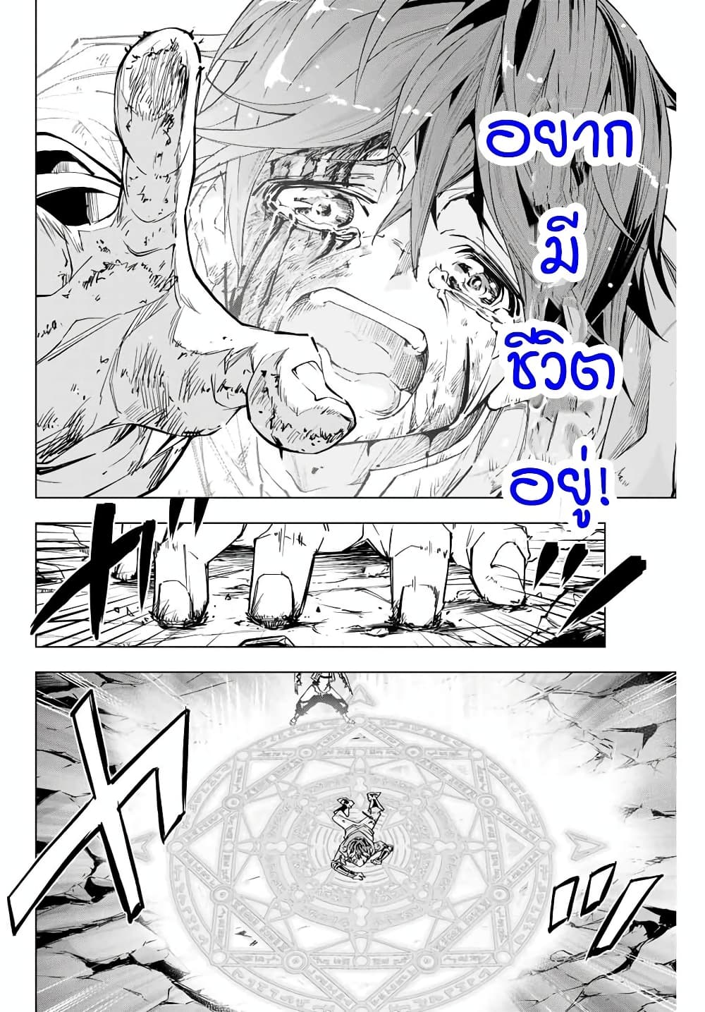 My Gift LVL 9999 Unlimited Gacha ผมถูกเพื่อนที่เชื่อใจหลอกไปฆ่า เลยใช้กิฟต์สุ่มกาชาพาพวกพ้องเลเวล 9999 กลับมาล้างแค้น ตอนที่ 1 page 27