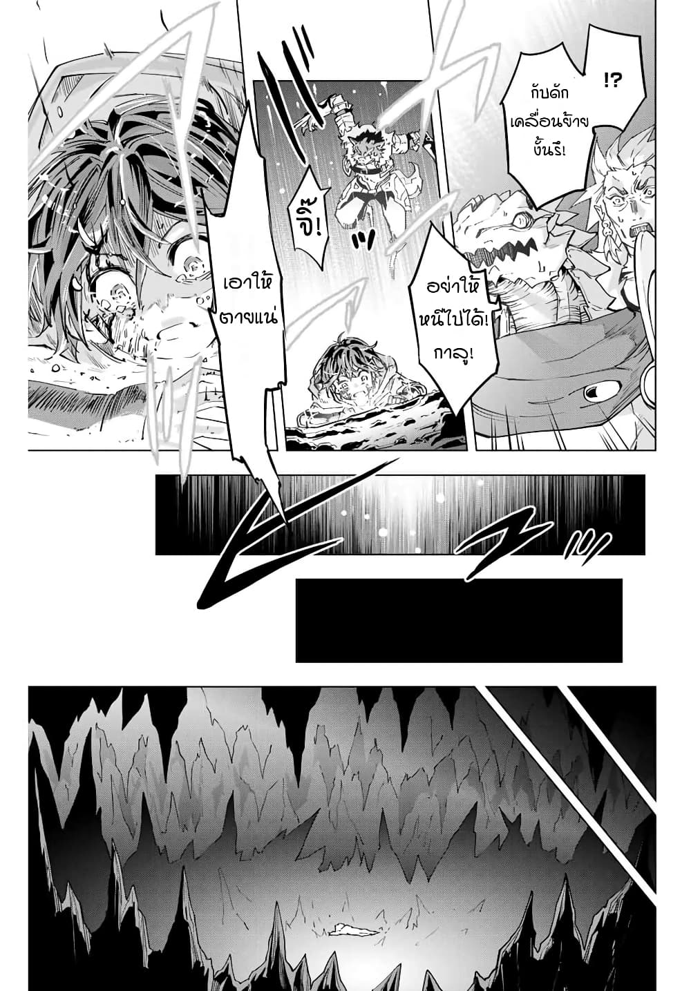 My Gift LVL 9999 Unlimited Gacha ผมถูกเพื่อนที่เชื่อใจหลอกไปฆ่า เลยใช้กิฟต์สุ่มกาชาพาพวกพ้องเลเวล 9999 กลับมาล้างแค้น ตอนที่ 1 page 28