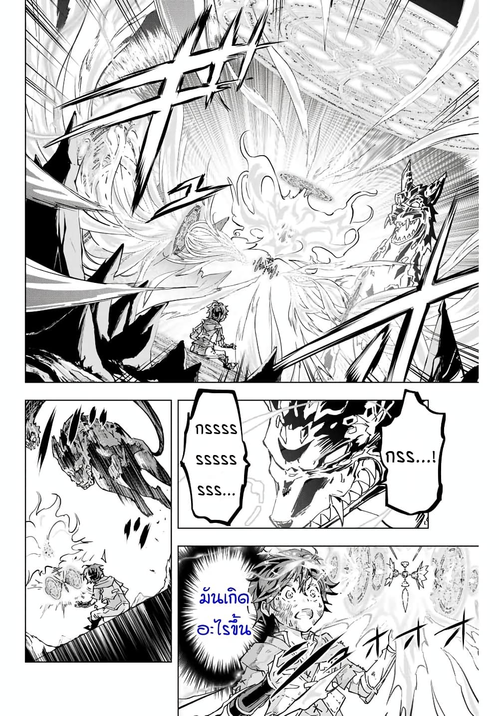 My Gift LVL 9999 Unlimited Gacha ผมถูกเพื่อนที่เชื่อใจหลอกไปฆ่า เลยใช้กิฟต์สุ่มกาชาพาพวกพ้องเลเวล 9999 กลับมาล้างแค้น ตอนที่ 1 page 44