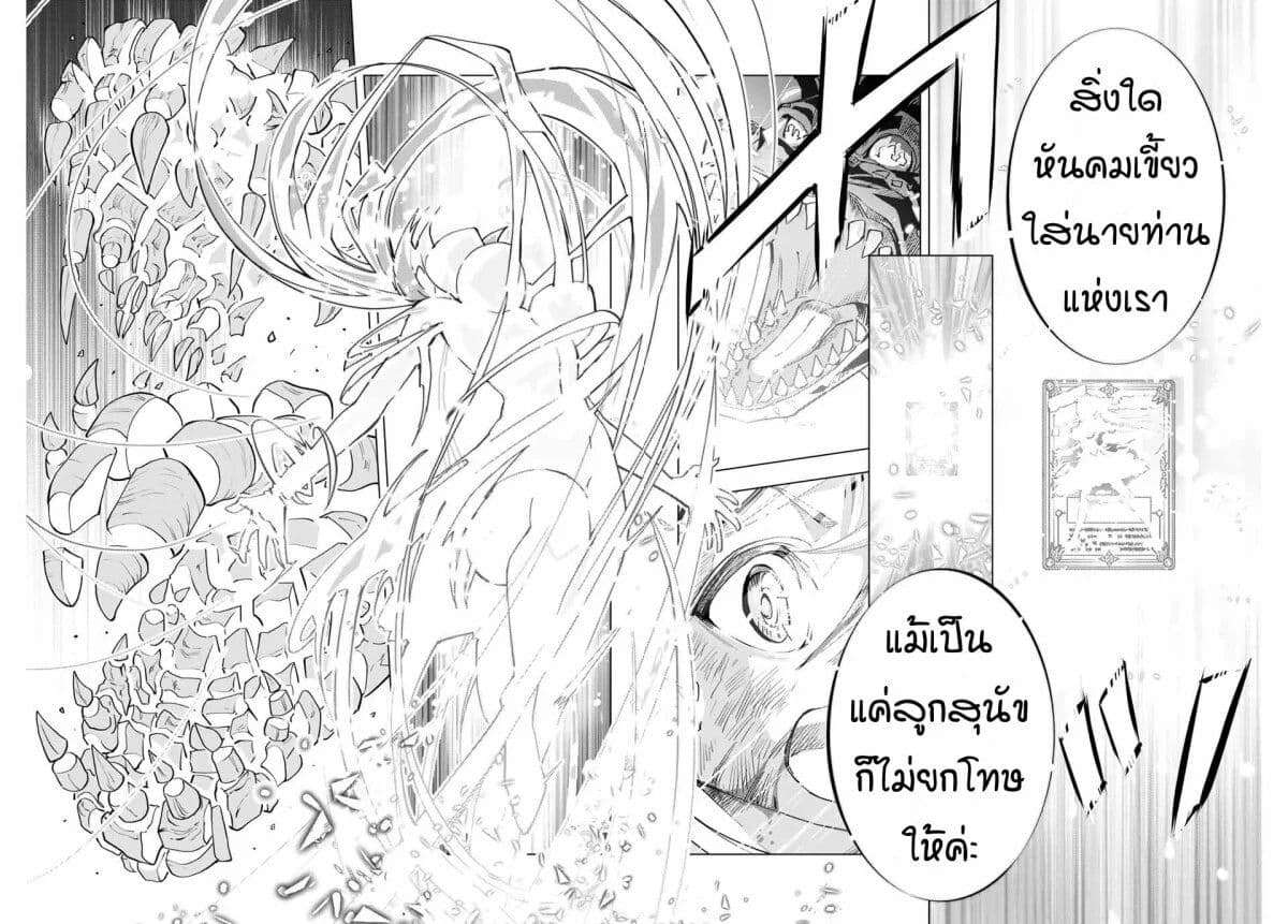 My Gift LVL 9999 Unlimited Gacha ผมถูกเพื่อนที่เชื่อใจหลอกไปฆ่า เลยใช้กิฟต์สุ่มกาชาพาพวกพ้องเลเวล 9999 กลับมาล้างแค้น ตอนที่ 1 page 46