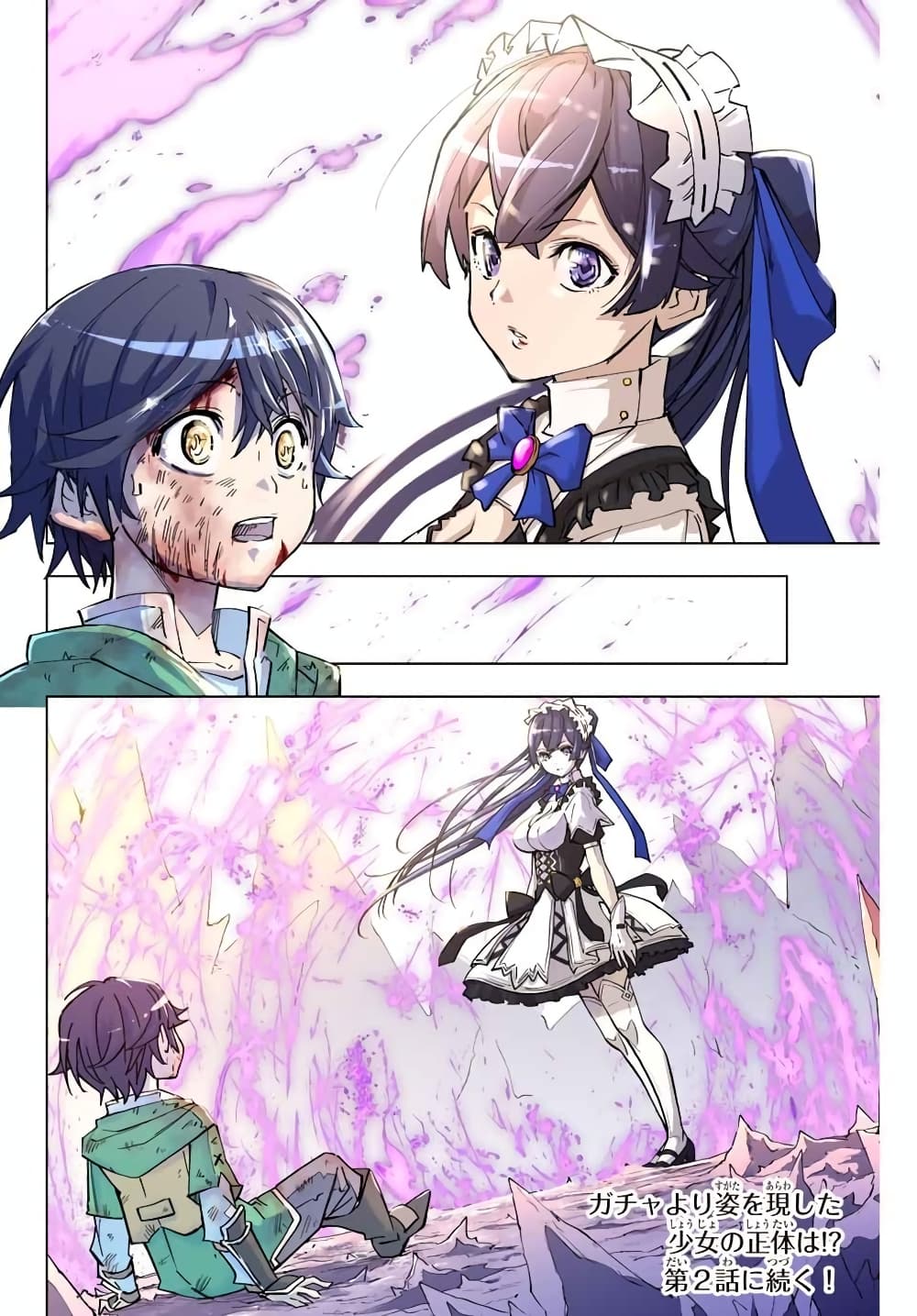 My Gift LVL 9999 Unlimited Gacha ผมถูกเพื่อนที่เชื่อใจหลอกไปฆ่า เลยใช้กิฟต์สุ่มกาชาพาพวกพ้องเลเวล 9999 กลับมาล้างแค้น ตอนที่ 1 page 48