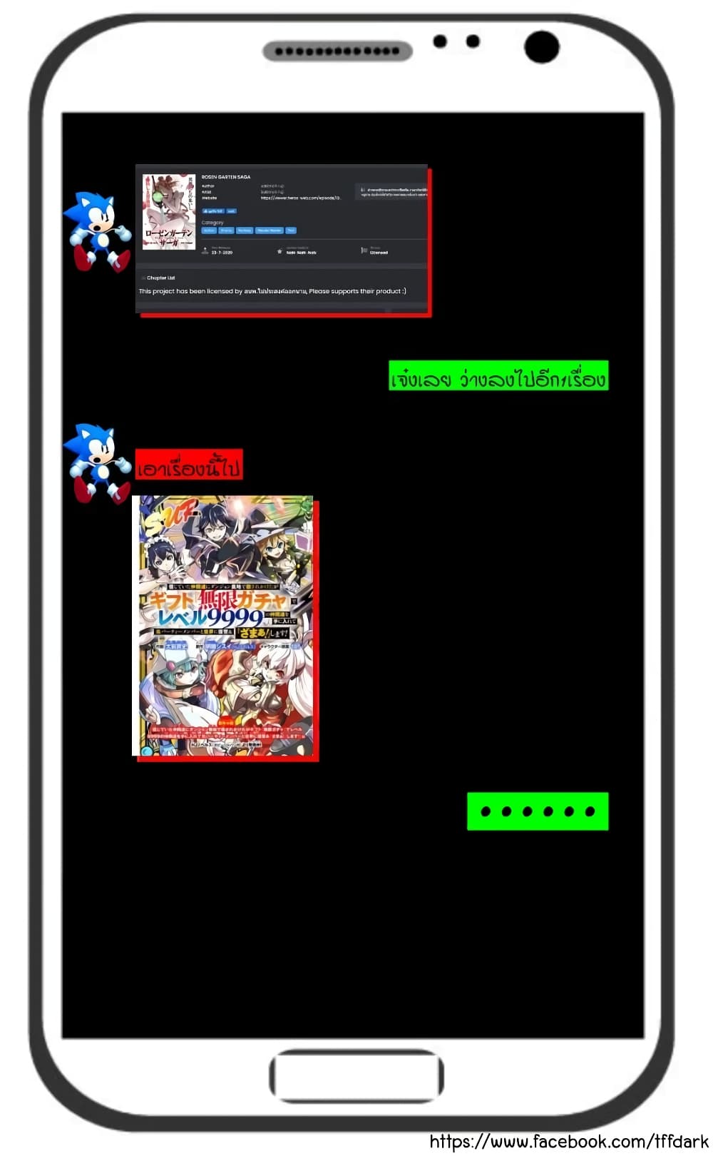 My Gift LVL 9999 Unlimited Gacha ผมถูกเพื่อนที่เชื่อใจหลอกไปฆ่า เลยใช้กิฟต์สุ่มกาชาพาพวกพ้องเลเวล 9999 กลับมาล้างแค้น ตอนที่ 1 page 49