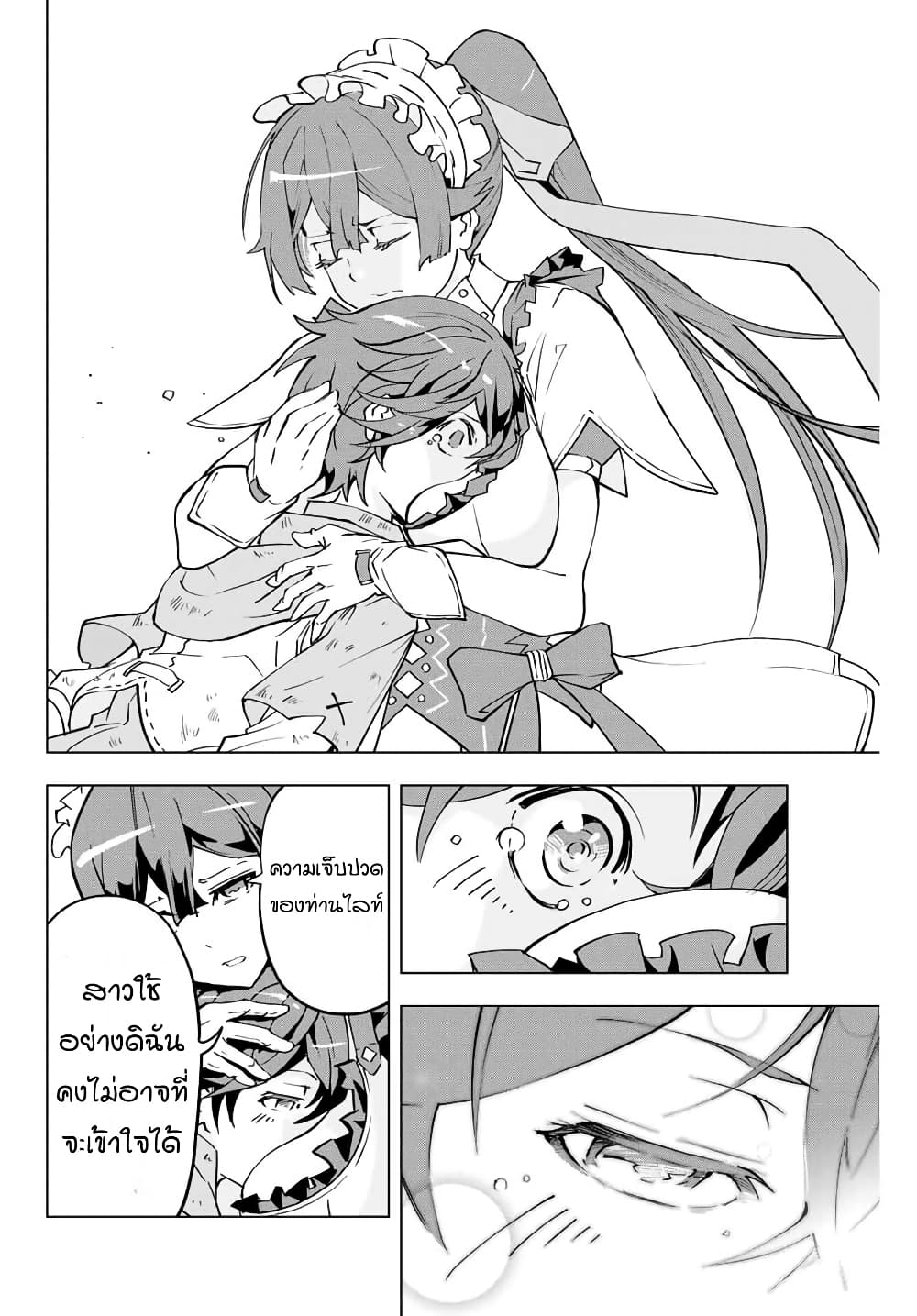 My Gift LVL 9999 Unlimited Gacha ผมถูกเพื่อนที่เชื่อใจหลอกไปฆ่า เลยใช้กิฟต์สุ่มกาชาพาพวกพ้องเลเวล 9999 กลับมาล้างแค้น ตอนที่ 2 page 13