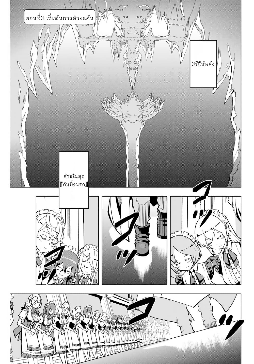 My Gift LVL 9999 Unlimited Gacha ผมถูกเพื่อนที่เชื่อใจหลอกไปฆ่า เลยใช้กิฟต์สุ่มกาชาพาพวกพ้องเลเวล 9999 กลับมาล้างแค้น ตอนที่ 3 page 0