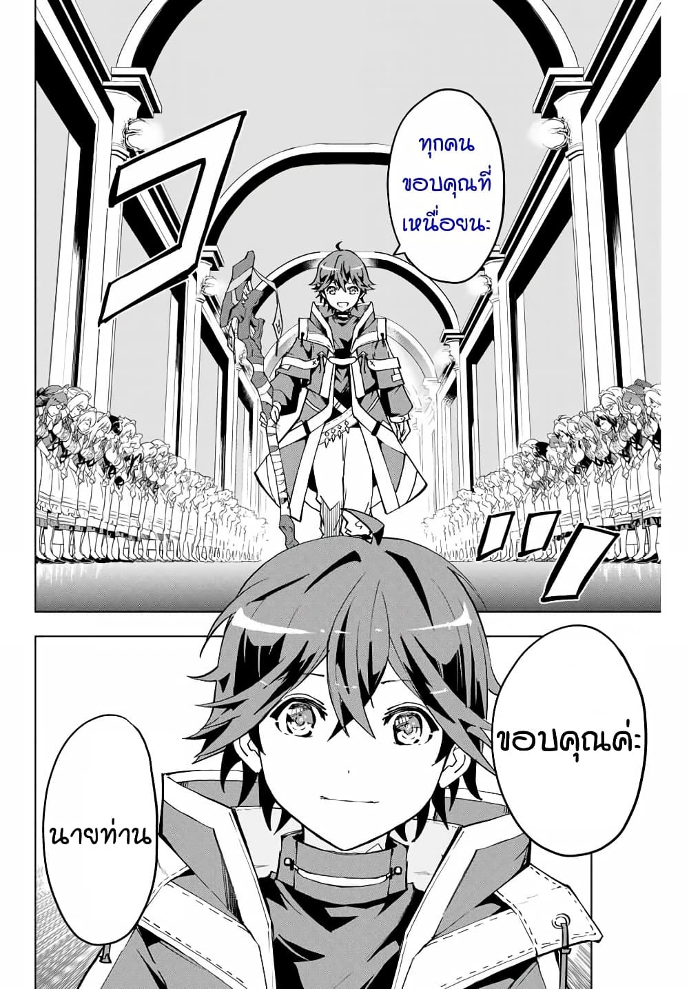 My Gift LVL 9999 Unlimited Gacha ผมถูกเพื่อนที่เชื่อใจหลอกไปฆ่า เลยใช้กิฟต์สุ่มกาชาพาพวกพ้องเลเวล 9999 กลับมาล้างแค้น ตอนที่ 3 page 1