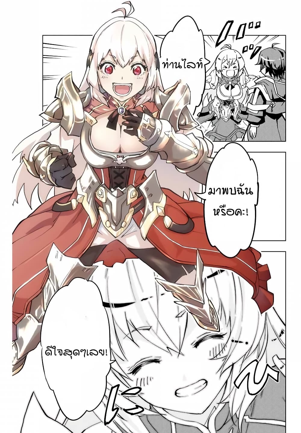 My Gift LVL 9999 Unlimited Gacha ผมถูกเพื่อนที่เชื่อใจหลอกไปฆ่า เลยใช้กิฟต์สุ่มกาชาพาพวกพ้องเลเวล 9999 กลับมาล้างแค้น ตอนที่ 3 page 4