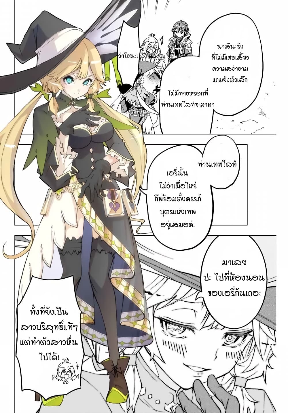 My Gift LVL 9999 Unlimited Gacha ผมถูกเพื่อนที่เชื่อใจหลอกไปฆ่า เลยใช้กิฟต์สุ่มกาชาพาพวกพ้องเลเวล 9999 กลับมาล้างแค้น ตอนที่ 3 page 5