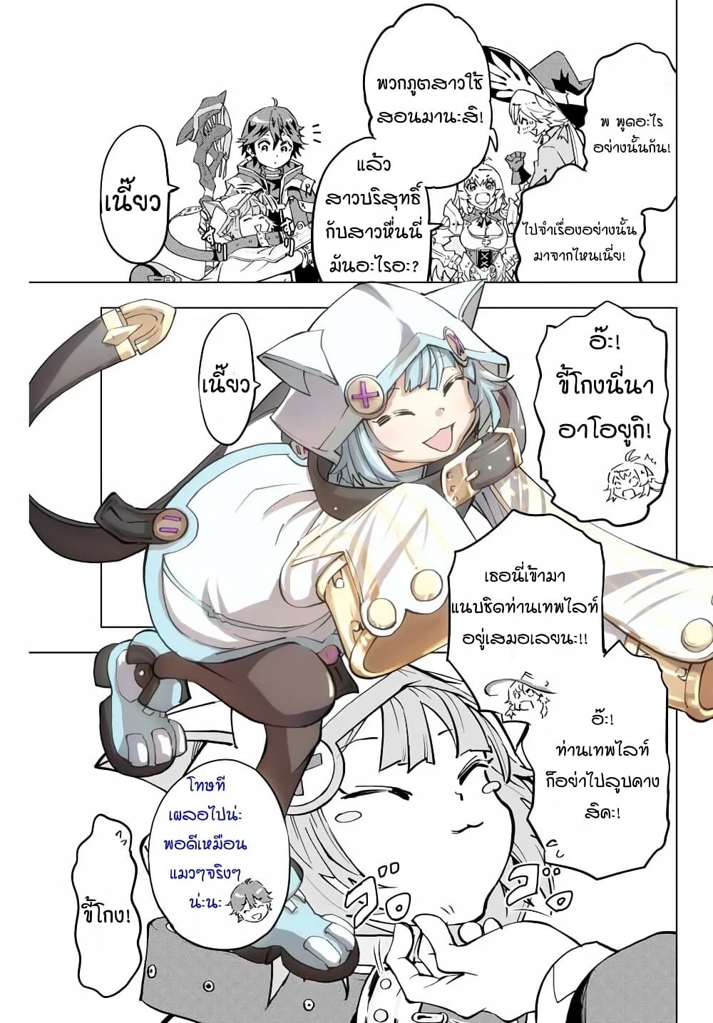 My Gift LVL 9999 Unlimited Gacha ผมถูกเพื่อนที่เชื่อใจหลอกไปฆ่า เลยใช้กิฟต์สุ่มกาชาพาพวกพ้องเลเวล 9999 กลับมาล้างแค้น ตอนที่ 3 page 6