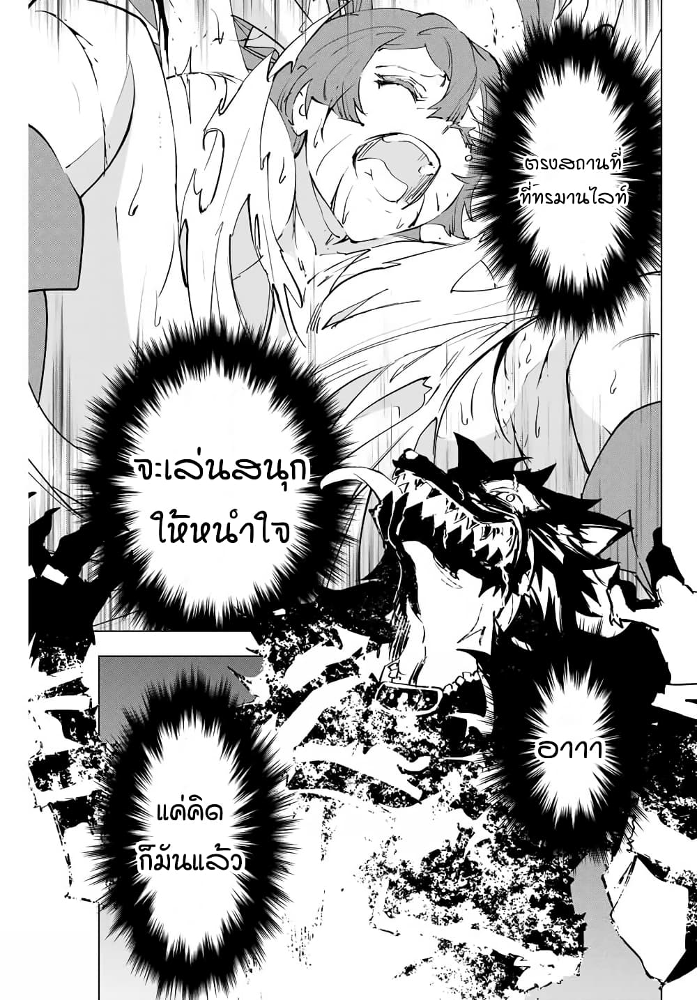 My Gift LVL 9999 Unlimited Gacha ผมถูกเพื่อนที่เชื่อใจหลอกไปฆ่า เลยใช้กิฟต์สุ่มกาชาพาพวกพ้องเลเวล 9999 กลับมาล้างแค้น ตอนที่ 3 page 21
