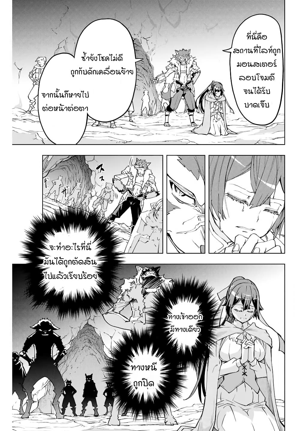 My Gift LVL 9999 Unlimited Gacha ผมถูกเพื่อนที่เชื่อใจหลอกไปฆ่า เลยใช้กิฟต์สุ่มกาชาพาพวกพ้องเลเวล 9999 กลับมาล้างแค้น ตอนที่ 3 page 23