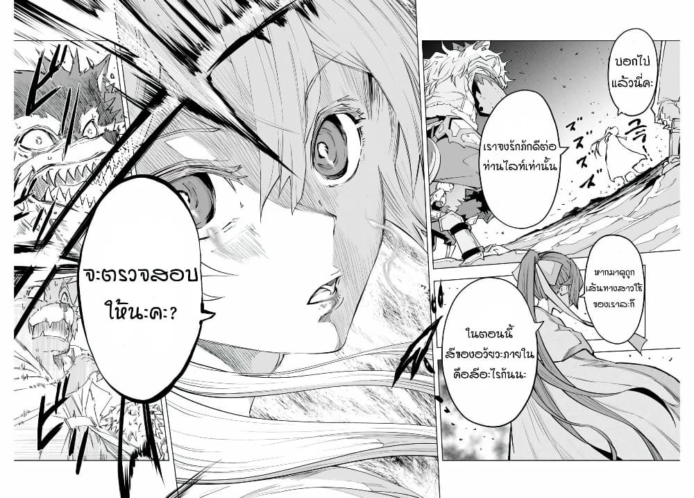 My Gift LVL 9999 Unlimited Gacha ผมถูกเพื่อนที่เชื่อใจหลอกไปฆ่า เลยใช้กิฟต์สุ่มกาชาพาพวกพ้องเลเวล 9999 กลับมาล้างแค้น ตอนที่ 3 page 26