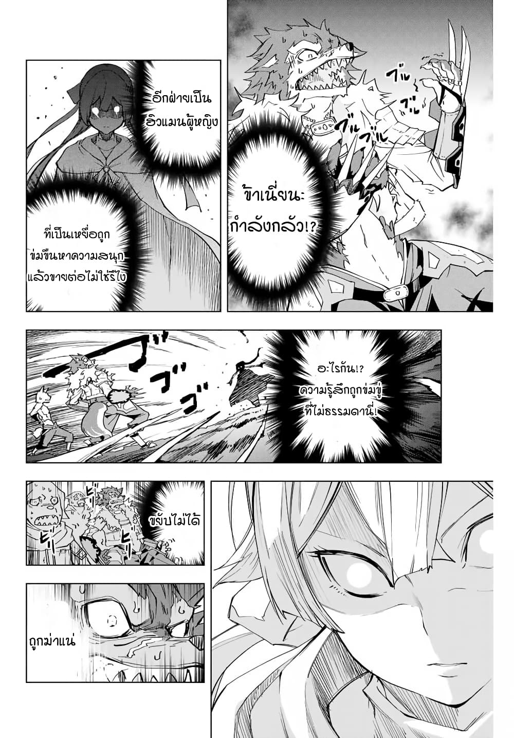 My Gift LVL 9999 Unlimited Gacha ผมถูกเพื่อนที่เชื่อใจหลอกไปฆ่า เลยใช้กิฟต์สุ่มกาชาพาพวกพ้องเลเวล 9999 กลับมาล้างแค้น ตอนที่ 3 page 27