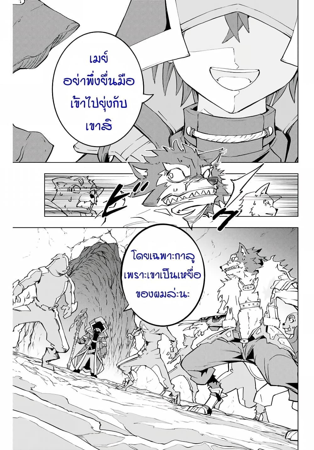 My Gift LVL 9999 Unlimited Gacha ผมถูกเพื่อนที่เชื่อใจหลอกไปฆ่า เลยใช้กิฟต์สุ่มกาชาพาพวกพ้องเลเวล 9999 กลับมาล้างแค้น ตอนที่ 3 page 28