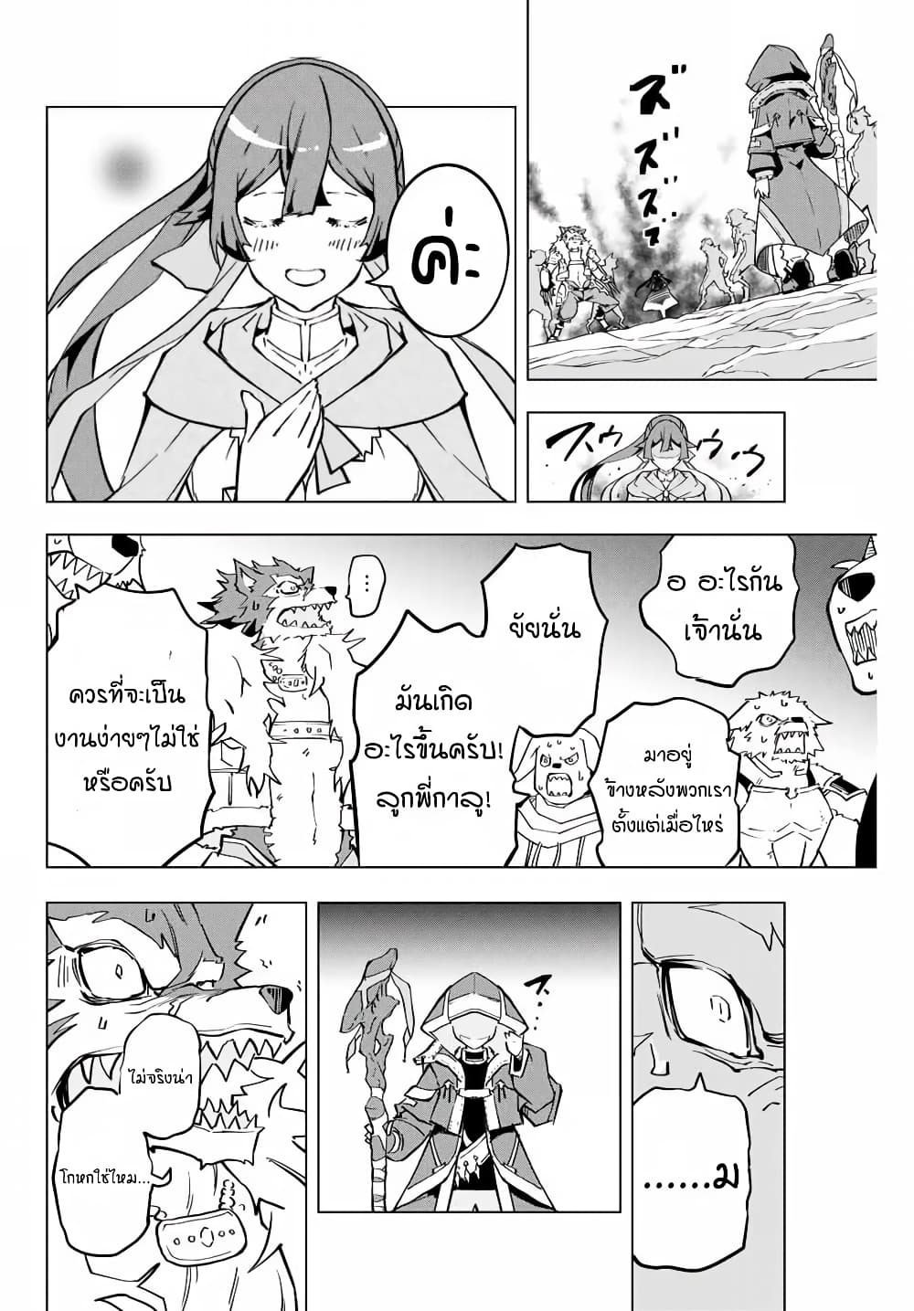 My Gift LVL 9999 Unlimited Gacha ผมถูกเพื่อนที่เชื่อใจหลอกไปฆ่า เลยใช้กิฟต์สุ่มกาชาพาพวกพ้องเลเวล 9999 กลับมาล้างแค้น ตอนที่ 3 page 29