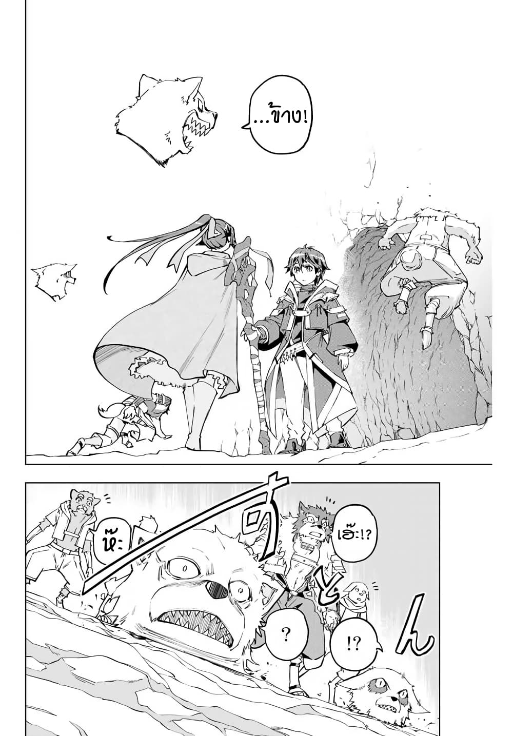 My Gift LVL 9999 Unlimited Gacha ผมถูกเพื่อนที่เชื่อใจหลอกไปฆ่า เลยใช้กิฟต์สุ่มกาชาพาพวกพ้องเลเวล 9999 กลับมาล้างแค้น ตอนที่ 4 page 6