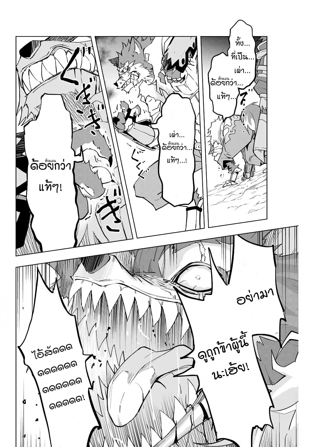 My Gift LVL 9999 Unlimited Gacha ผมถูกเพื่อนที่เชื่อใจหลอกไปฆ่า เลยใช้กิฟต์สุ่มกาชาพาพวกพ้องเลเวล 9999 กลับมาล้างแค้น ตอนที่ 5 page 1