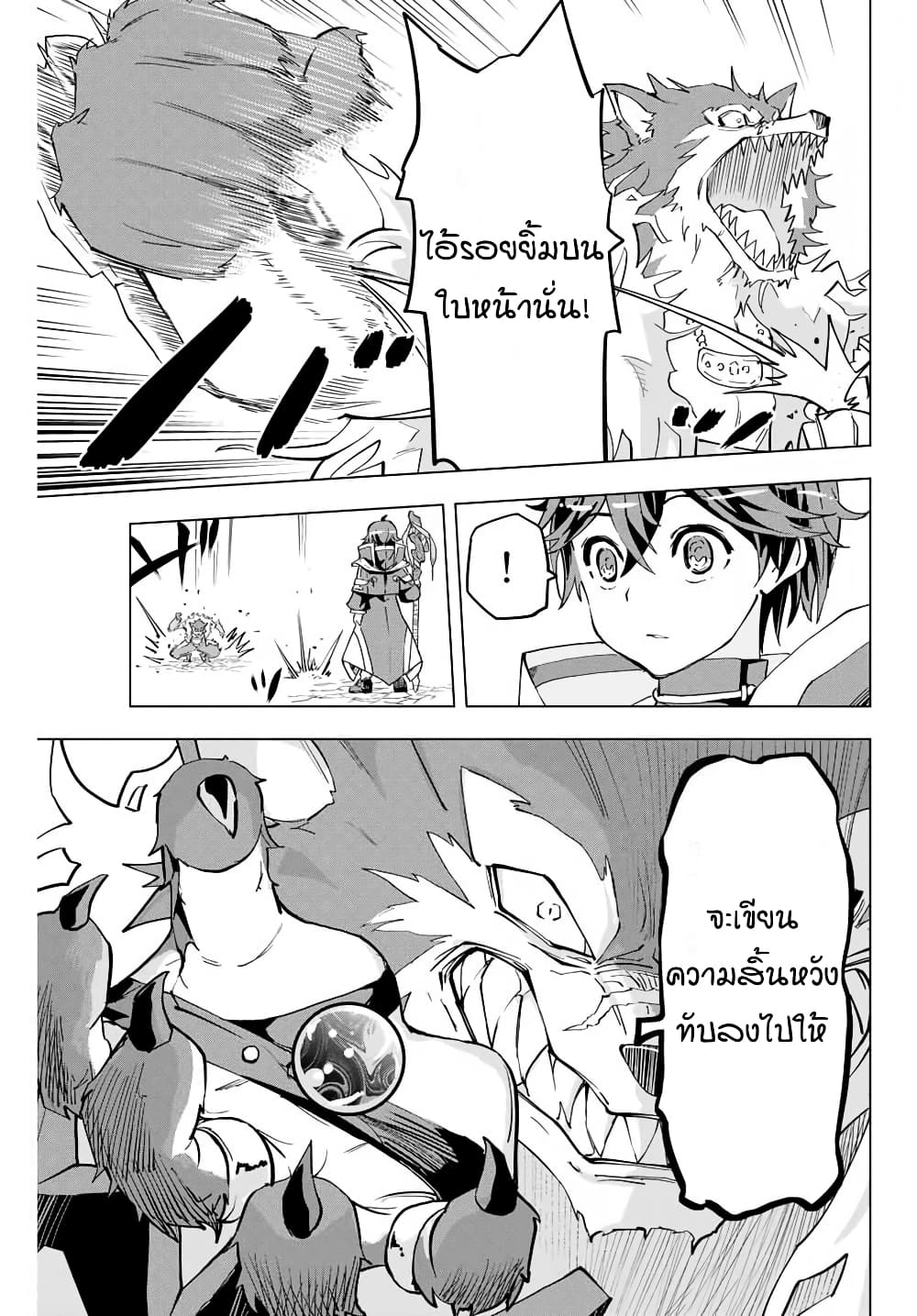 My Gift LVL 9999 Unlimited Gacha ผมถูกเพื่อนที่เชื่อใจหลอกไปฆ่า เลยใช้กิฟต์สุ่มกาชาพาพวกพ้องเลเวล 9999 กลับมาล้างแค้น ตอนที่ 5 page 2