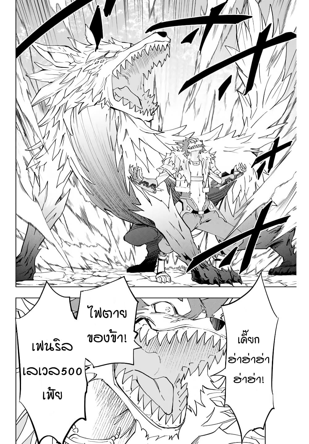 My Gift LVL 9999 Unlimited Gacha ผมถูกเพื่อนที่เชื่อใจหลอกไปฆ่า เลยใช้กิฟต์สุ่มกาชาพาพวกพ้องเลเวล 9999 กลับมาล้างแค้น ตอนที่ 5 page 5