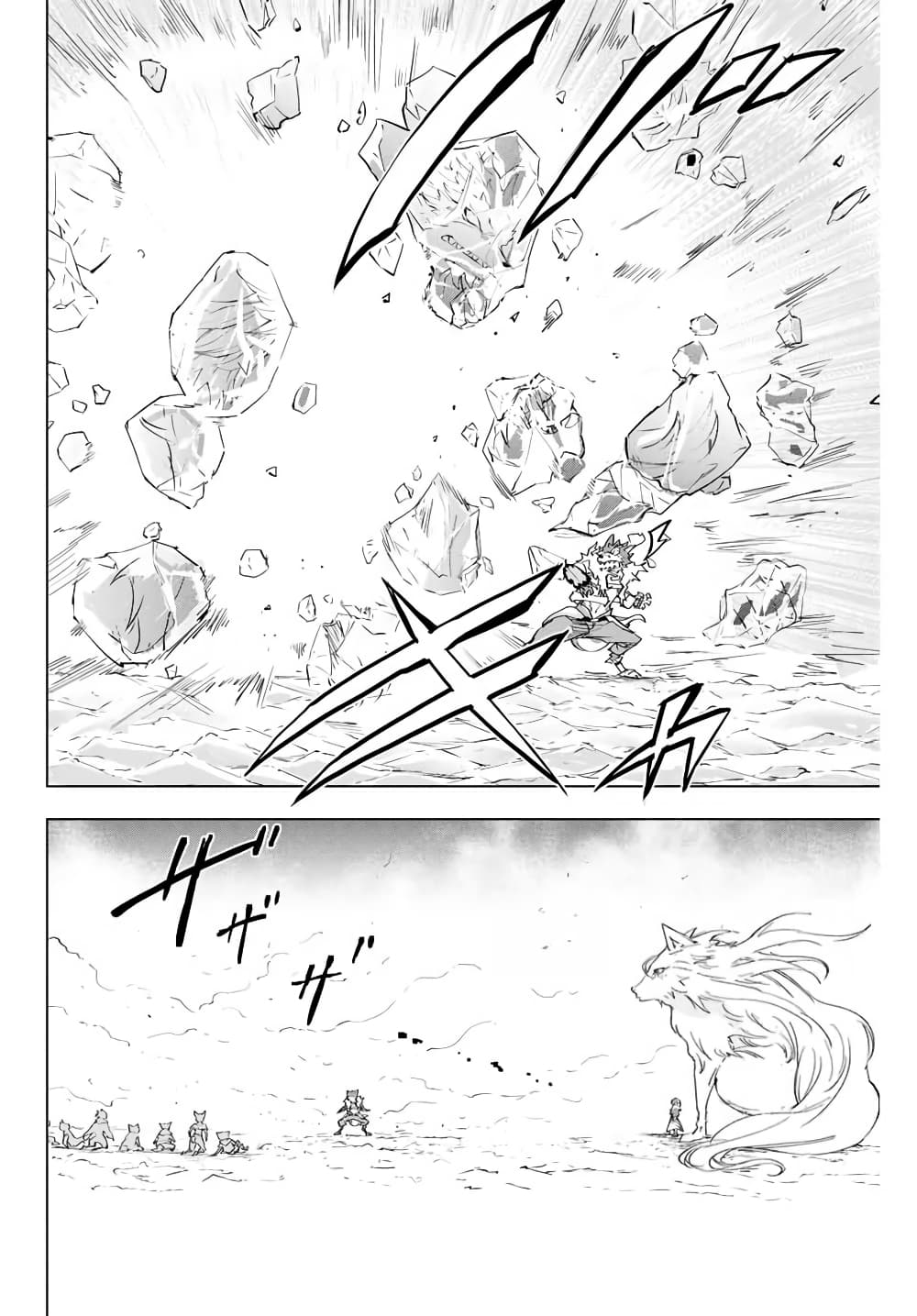 My Gift LVL 9999 Unlimited Gacha ผมถูกเพื่อนที่เชื่อใจหลอกไปฆ่า เลยใช้กิฟต์สุ่มกาชาพาพวกพ้องเลเวล 9999 กลับมาล้างแค้น ตอนที่ 5 page 17