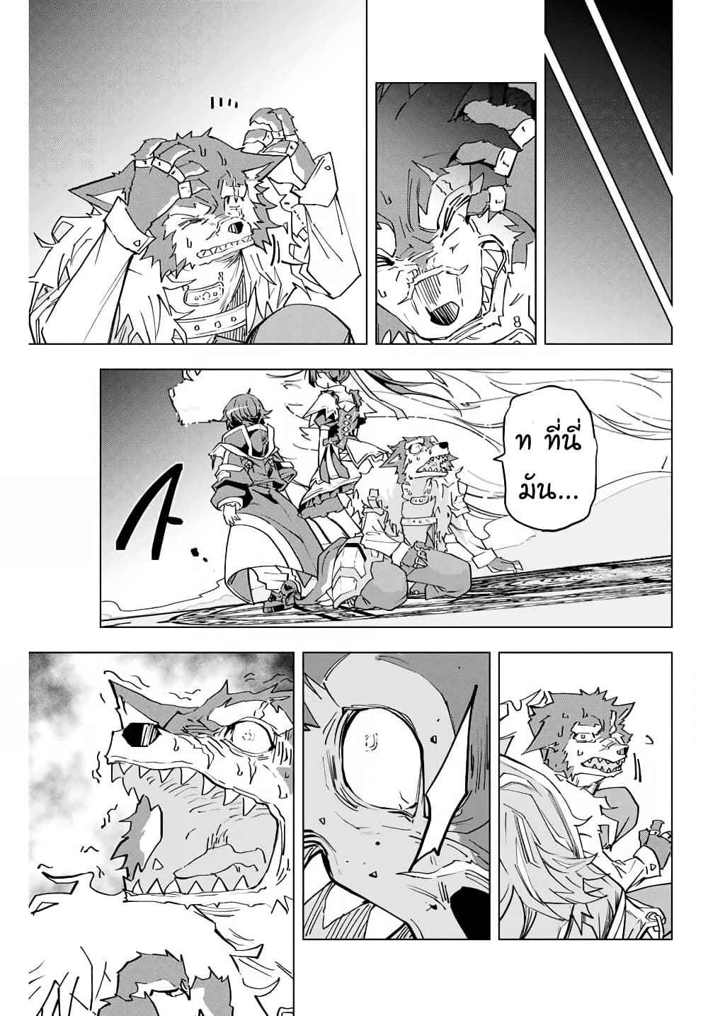 My Gift LVL 9999 Unlimited Gacha ผมถูกเพื่อนที่เชื่อใจหลอกไปฆ่า เลยใช้กิฟต์สุ่มกาชาพาพวกพ้องเลเวล 9999 กลับมาล้างแค้น ตอนที่ 6 page 12