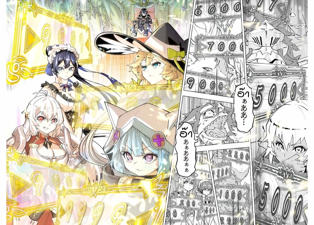 My Gift LVL 9999 Unlimited Gacha ผมถูกเพื่อนที่เชื่อใจหลอกไปฆ่า เลยใช้กิฟต์สุ่มกาชาพาพวกพ้องเลเวล 9999 กลับมาล้างแค้น ตอนที่ 6 page 16