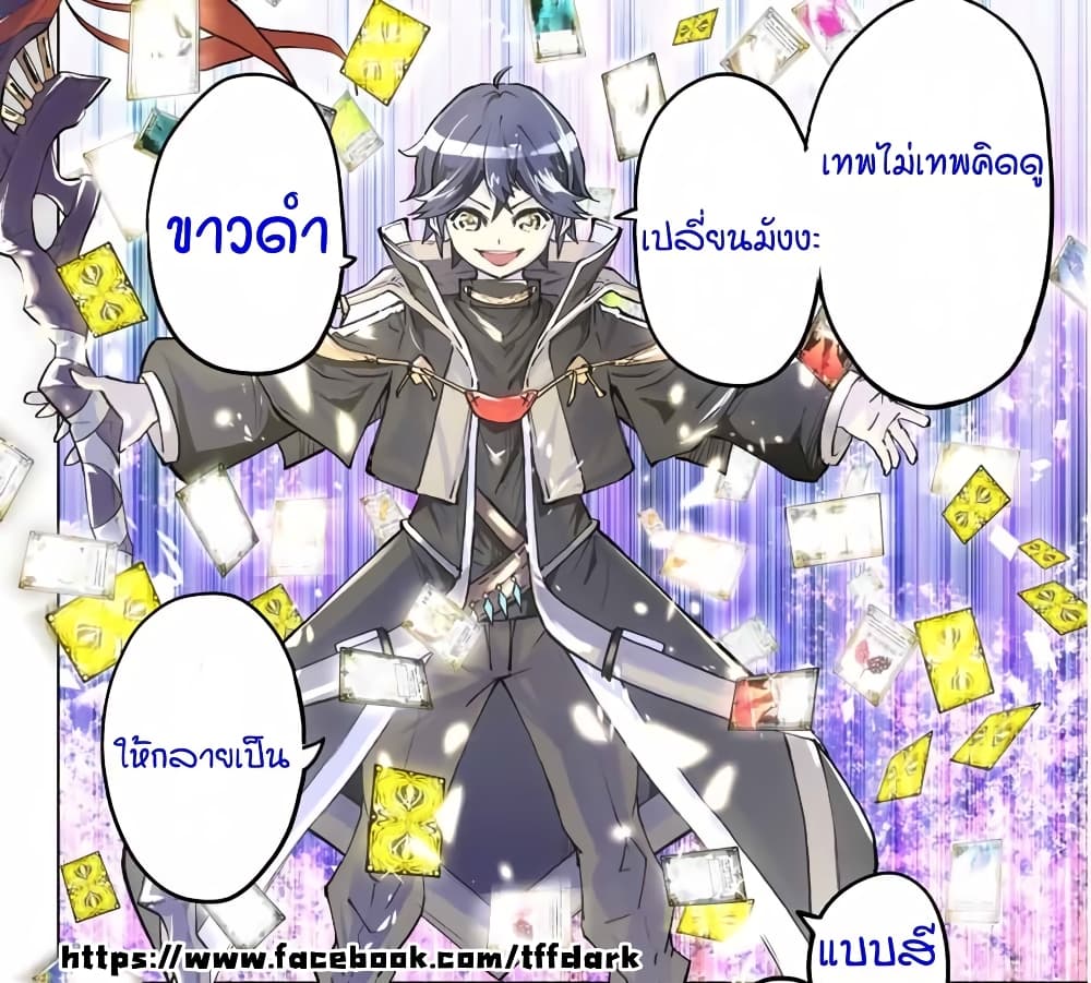 My Gift LVL 9999 Unlimited Gacha ผมถูกเพื่อนที่เชื่อใจหลอกไปฆ่า เลยใช้กิฟต์สุ่มกาชาพาพวกพ้องเลเวล 9999 กลับมาล้างแค้น ตอนที่ 6 page 23