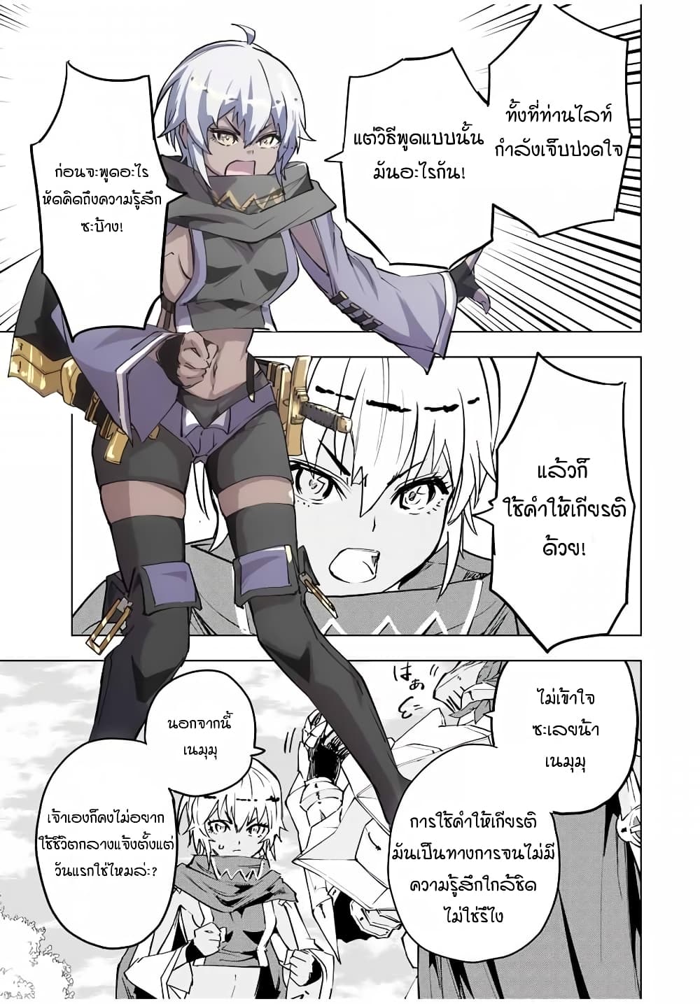 My Gift LVL 9999 Unlimited Gacha ผมถูกเพื่อนที่เชื่อใจหลอกไปฆ่า เลยใช้กิฟต์สุ่มกาชาพาพวกพ้องเลเวล 9999 กลับมาล้างแค้น ตอนที่ 7 page 6