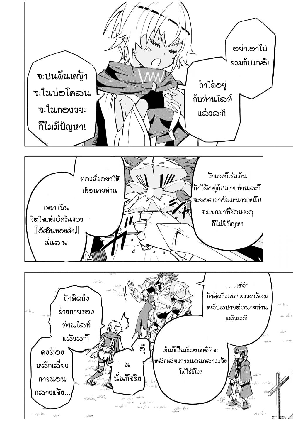 My Gift LVL 9999 Unlimited Gacha ผมถูกเพื่อนที่เชื่อใจหลอกไปฆ่า เลยใช้กิฟต์สุ่มกาชาพาพวกพ้องเลเวล 9999 กลับมาล้างแค้น ตอนที่ 7 page 7