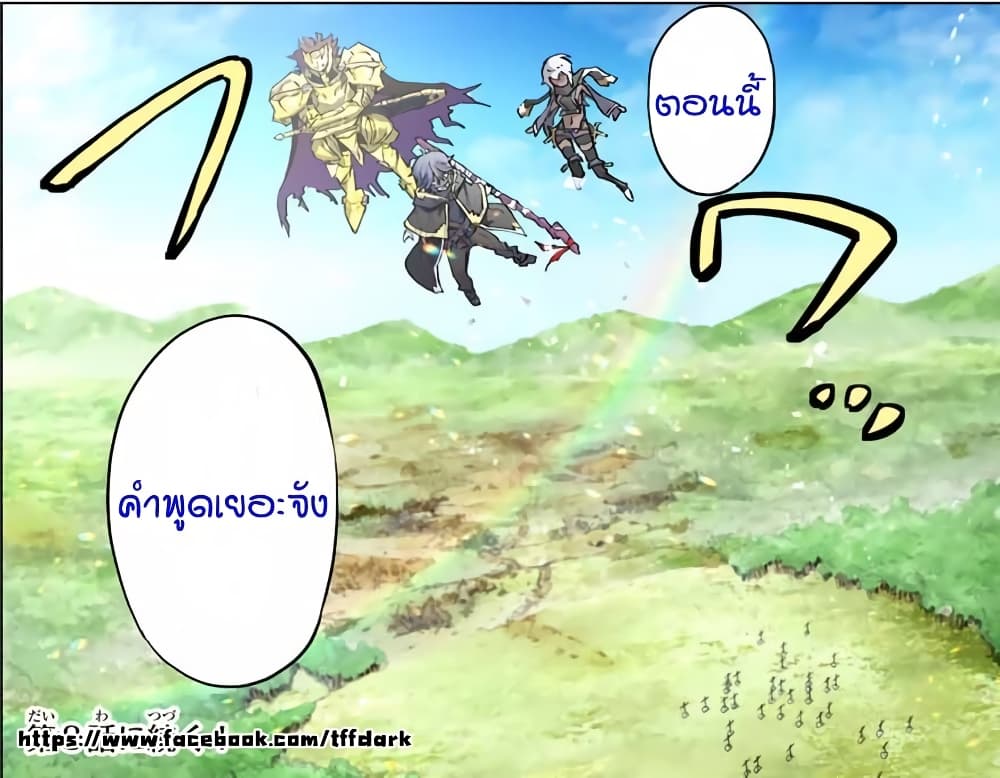 My Gift LVL 9999 Unlimited Gacha ผมถูกเพื่อนที่เชื่อใจหลอกไปฆ่า เลยใช้กิฟต์สุ่มกาชาพาพวกพ้องเลเวล 9999 กลับมาล้างแค้น ตอนที่ 7 page 16