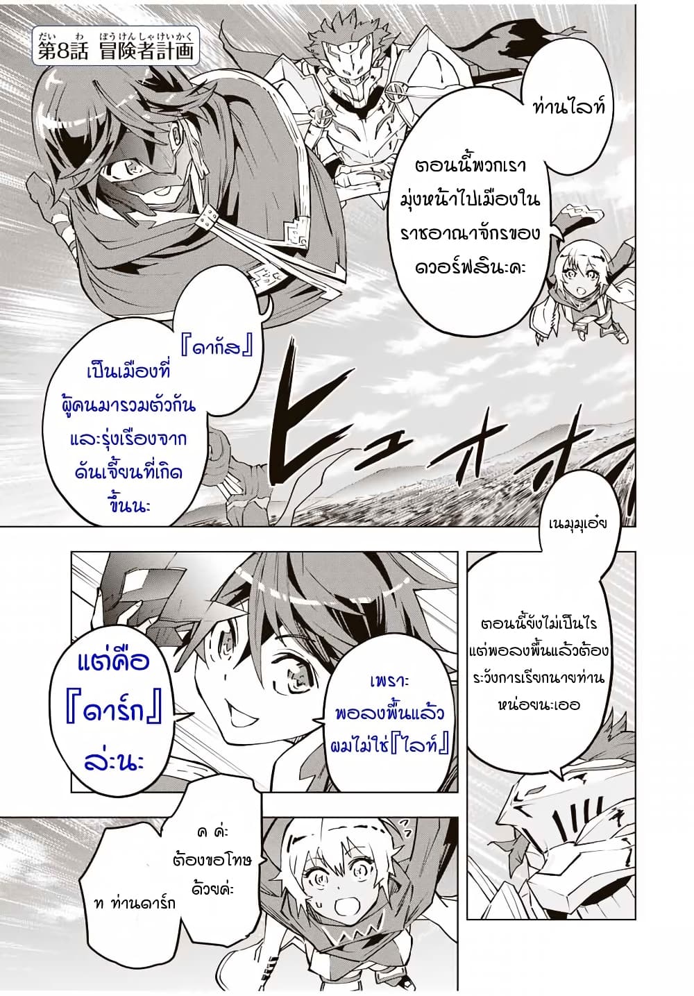 My Gift LVL 9999 Unlimited Gacha ผมถูกเพื่อนที่เชื่อใจหลอกไปฆ่า เลยใช้กิฟต์สุ่มกาชาพาพวกพ้องเลเวล 9999 กลับมาล้างแค้น ตอนที่ 8 page 0