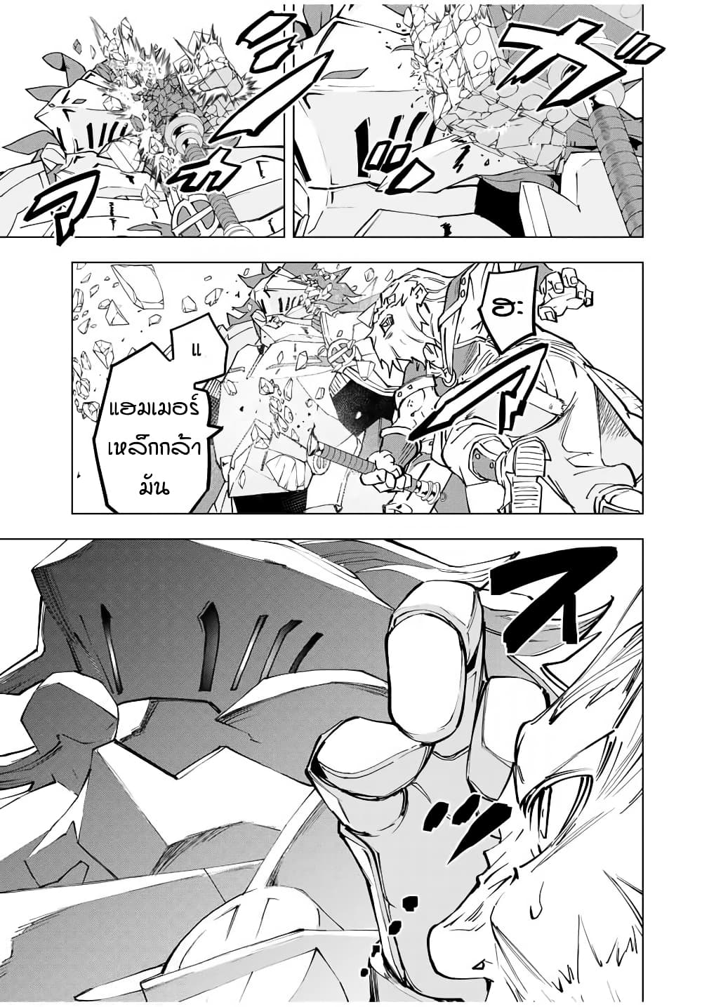 My Gift LVL 9999 Unlimited Gacha ผมถูกเพื่อนที่เชื่อใจหลอกไปฆ่า เลยใช้กิฟต์สุ่มกาชาพาพวกพ้องเลเวล 9999 กลับมาล้างแค้น ตอนที่ 8 page 6