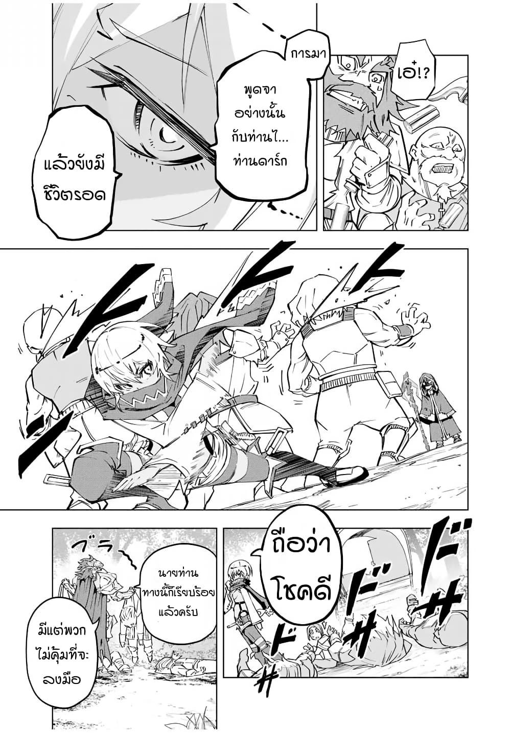 My Gift LVL 9999 Unlimited Gacha ผมถูกเพื่อนที่เชื่อใจหลอกไปฆ่า เลยใช้กิฟต์สุ่มกาชาพาพวกพ้องเลเวล 9999 กลับมาล้างแค้น ตอนที่ 8 page 10