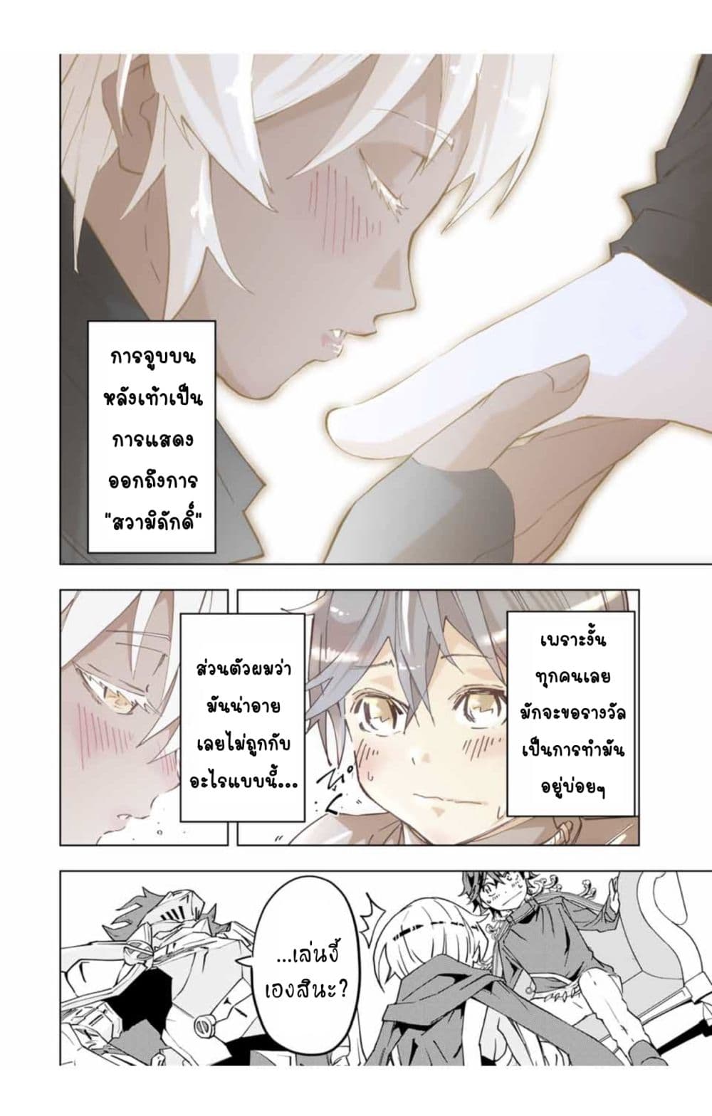 My Gift LVL 9999 Unlimited Gacha ผมถูกเพื่อนที่เชื่อใจหลอกไปฆ่า เลยใช้กิฟต์สุ่มกาชาพาพวกพ้องเลเวล 9999 กลับมาล้างแค้น ตอนที่ 9 page 2