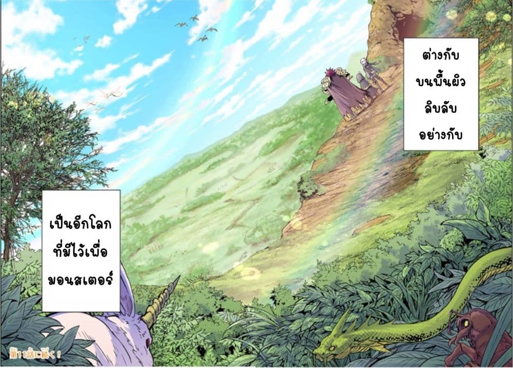 My Gift LVL 9999 Unlimited Gacha ผมถูกเพื่อนที่เชื่อใจหลอกไปฆ่า เลยใช้กิฟต์สุ่มกาชาพาพวกพ้องเลเวล 9999 กลับมาล้างแค้น ตอนที่ 12 page 9